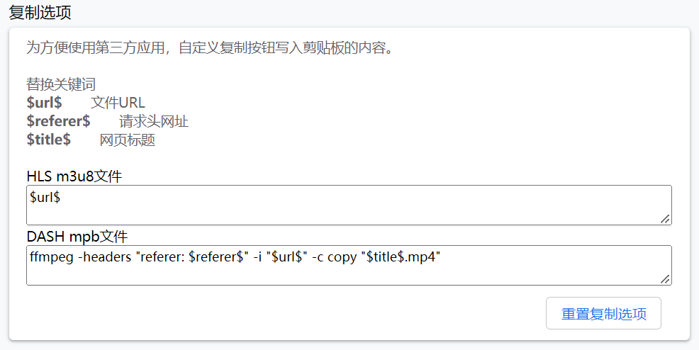 猫抓cat-catch(媒体影音嗅探神器)下载-猫抓cat-catch下载安装下载v1.2