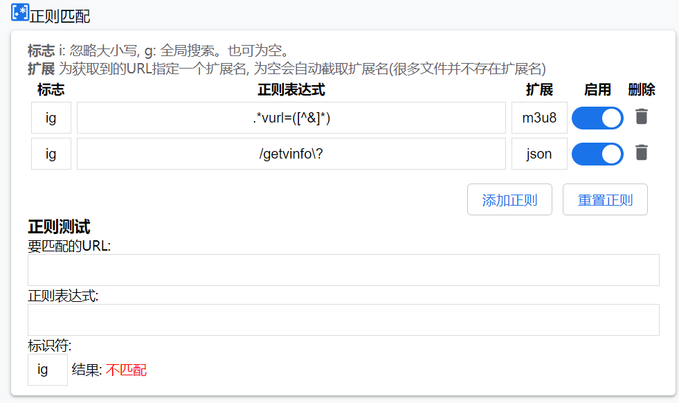 猫抓cat-catch(媒体影音嗅探神器)下载-猫抓cat-catch下载安装下载v1.2