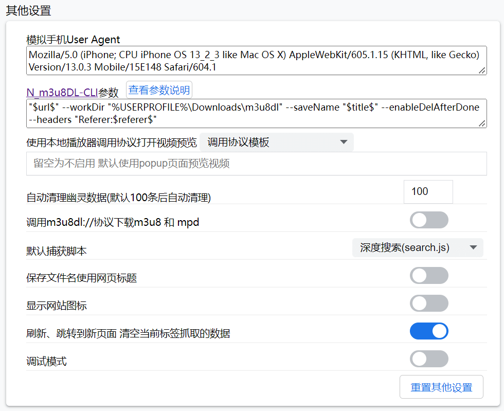猫抓cat-catch(媒体影音嗅探神器)下载-猫抓cat-catch下载安装下载v1.2